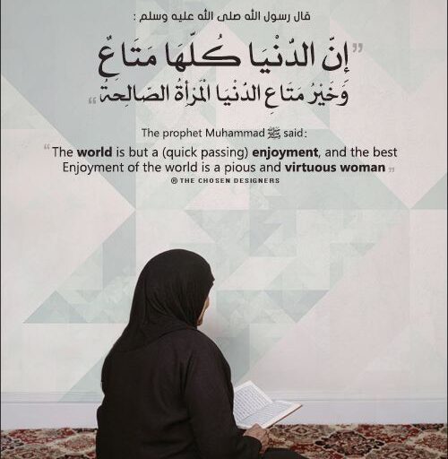فضل حفظ القرآن للنساء