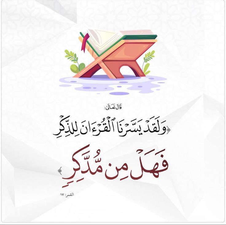 أفضل أكاديمية لـ تعليم قراءة القرآن بالتجويد للمبتدئين 3 تعليم قراءة القرآن بالتجويد للمبتدئين