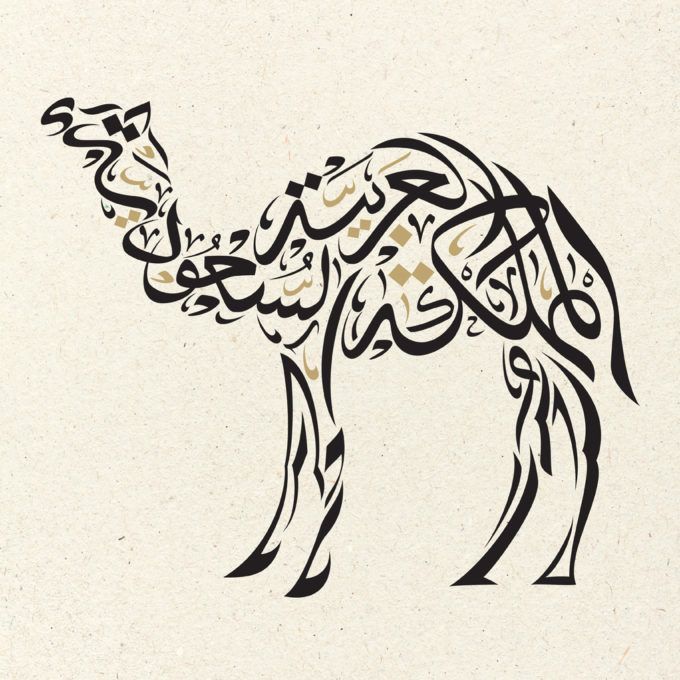 اللغة العربية