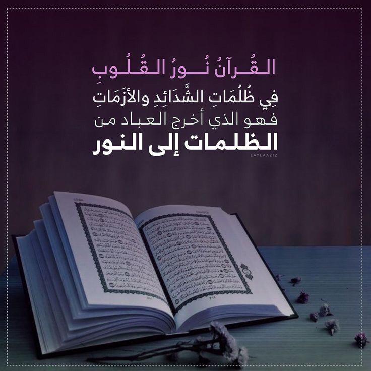 أفضل أكاديمية علوم شرعية عن بعد | تعلم العلوم الشرعية من أي مكان 3 أفضل أكاديمية لدراسة علوم القرآن عن بعد في السعودية