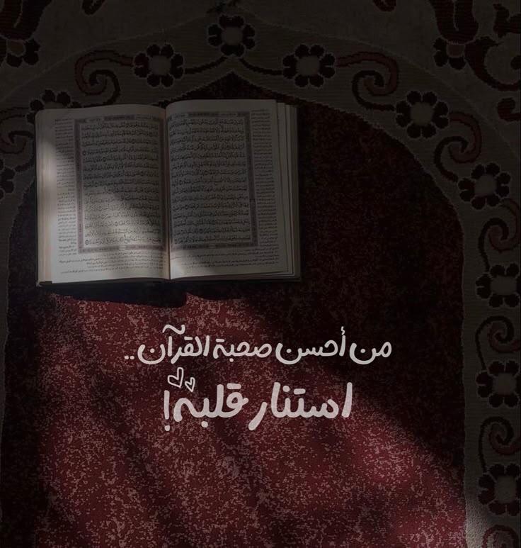  تعلم تجويد القرآن الكريم