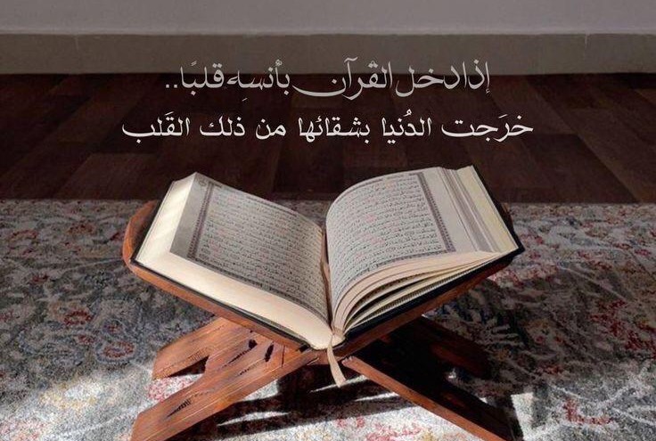  تعليم القرآن الكريم