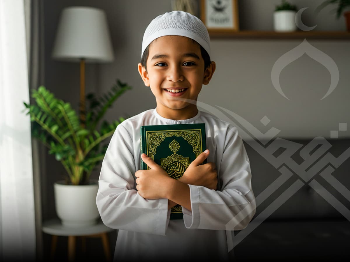حفظ طفلك القرأن