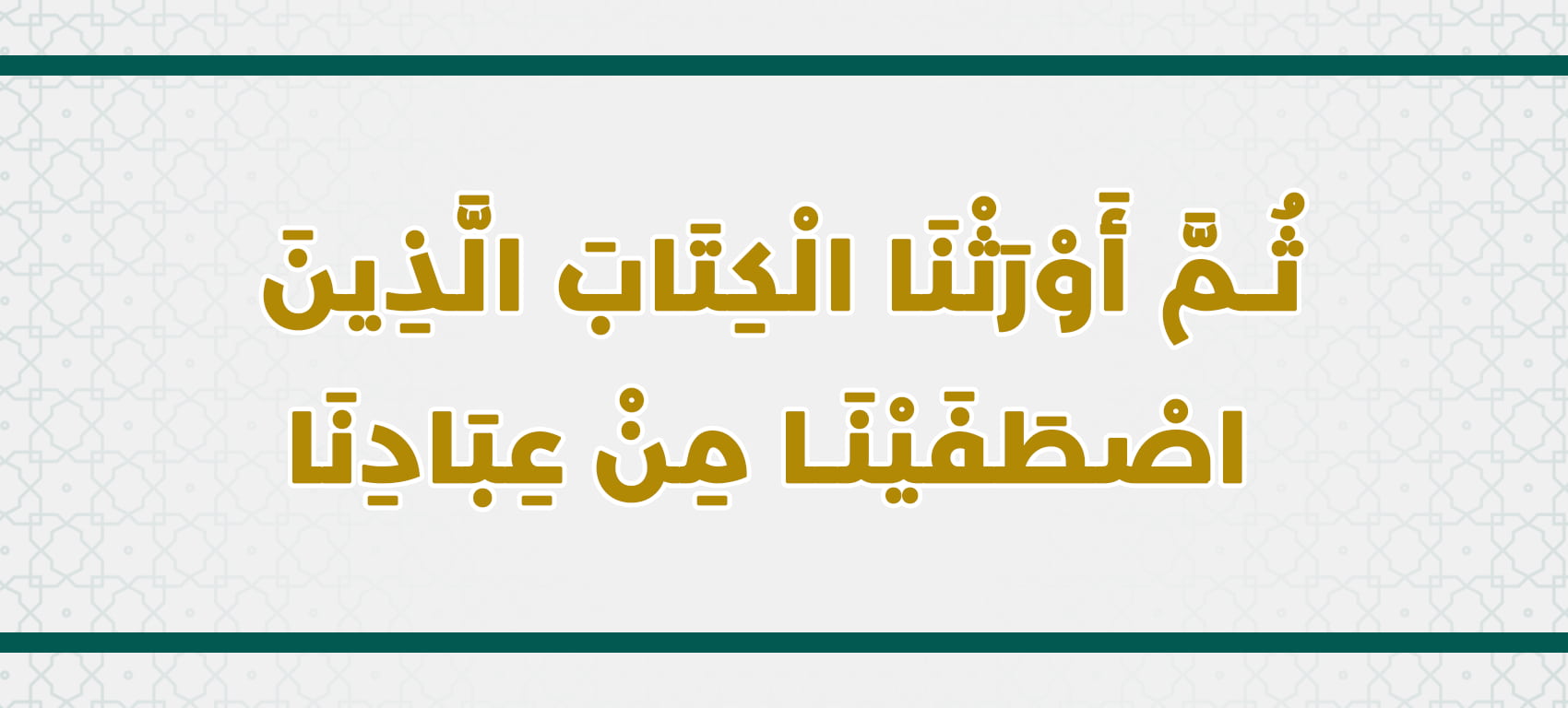 فضل حفظ القران للنساء