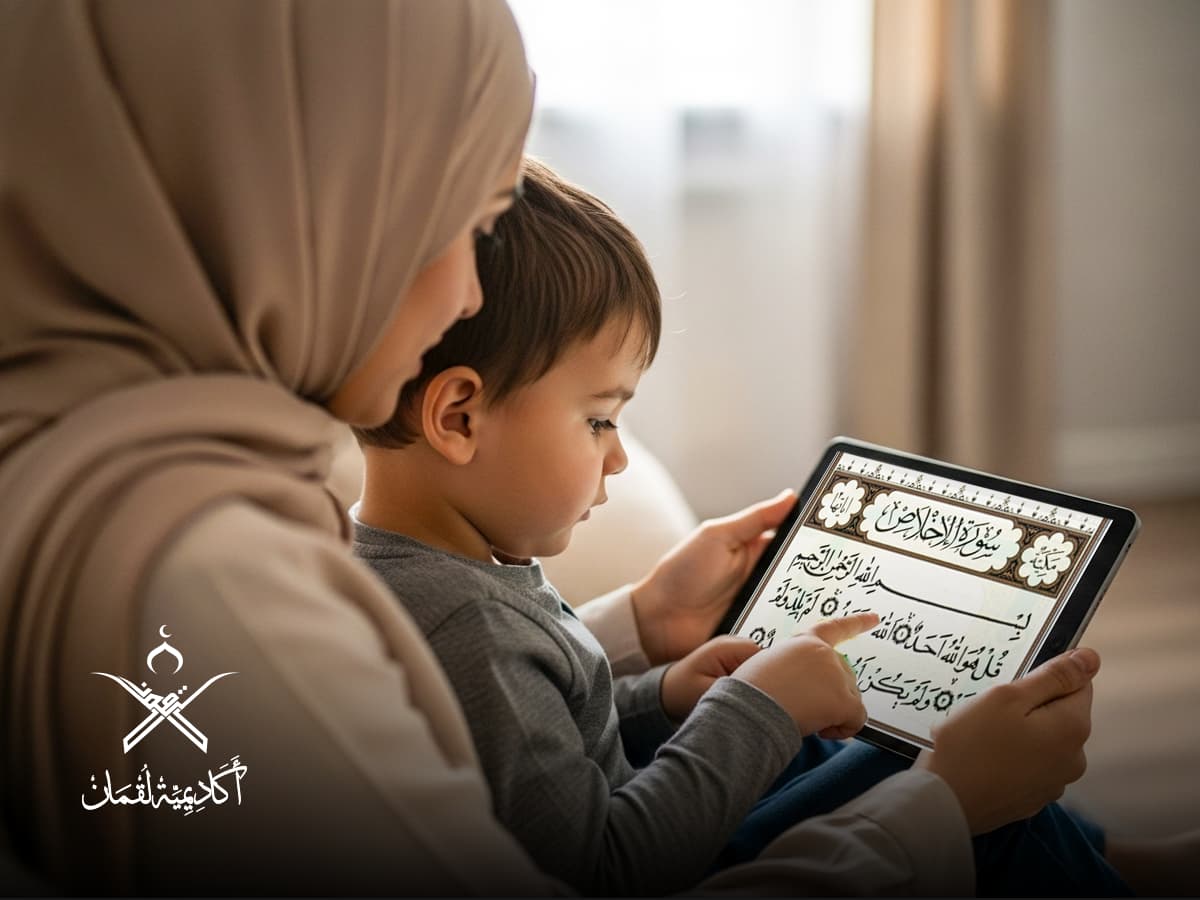 طريقة تحفيظ القران للاطفال