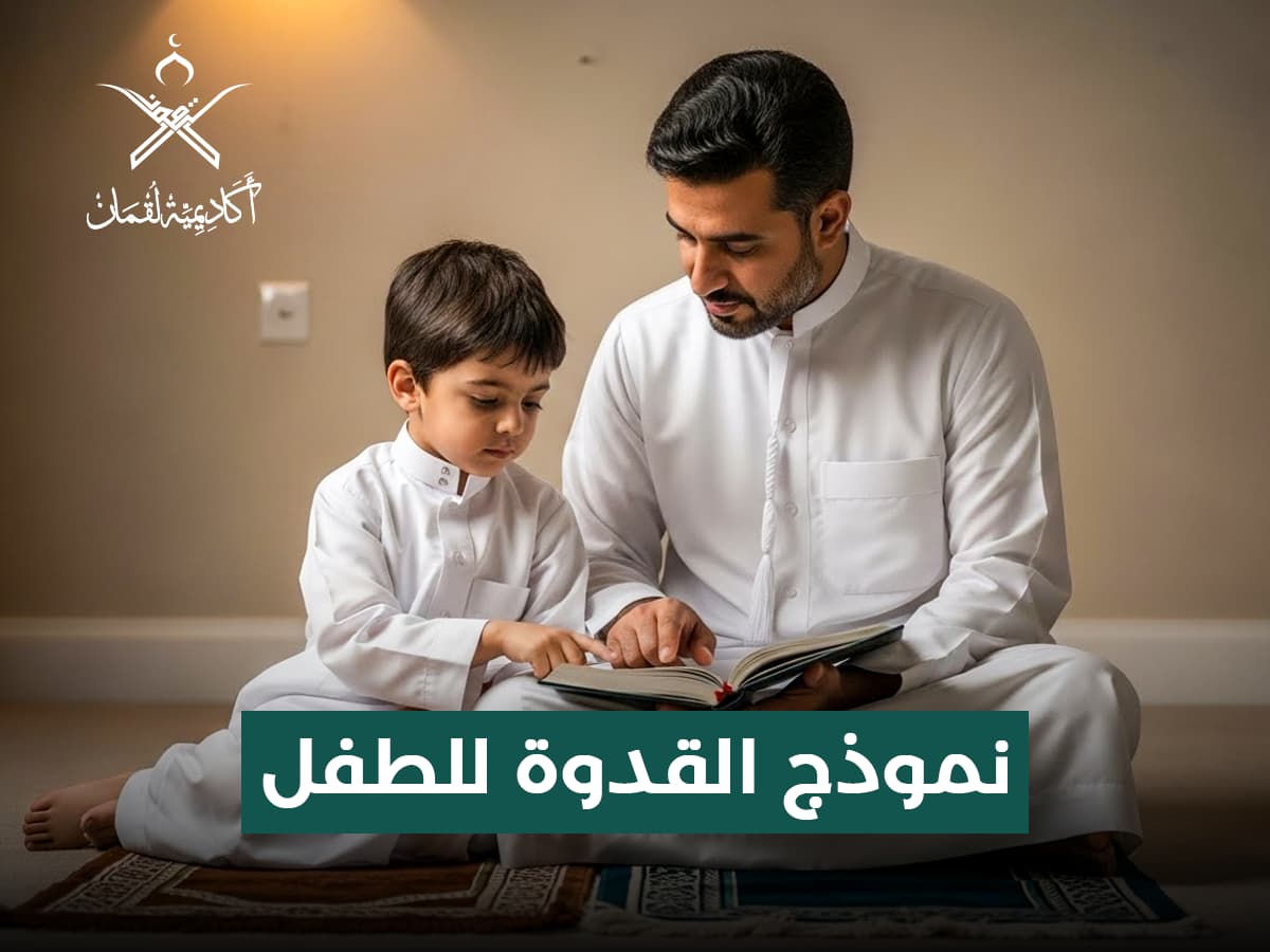 قراءة القرآن للاطفال