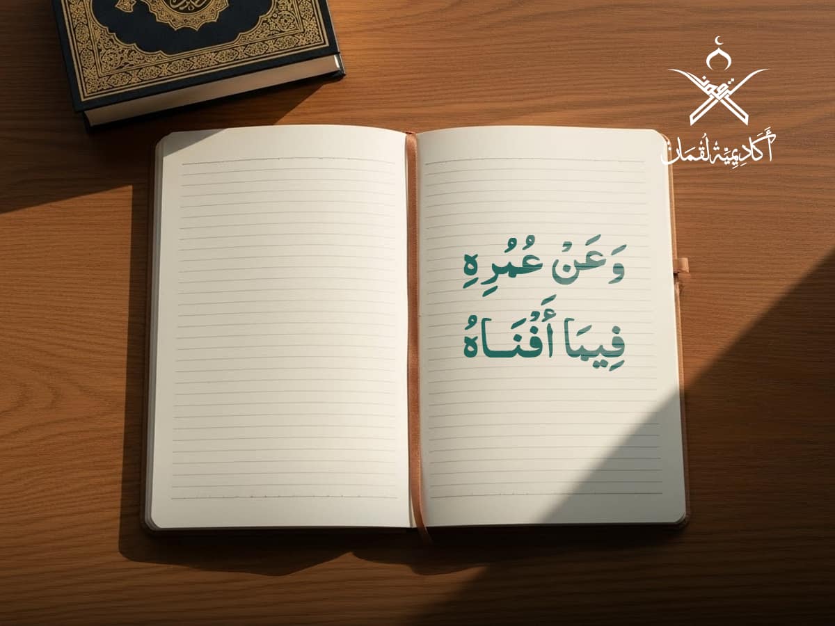 استقامة تحفيظ قران اون لاين