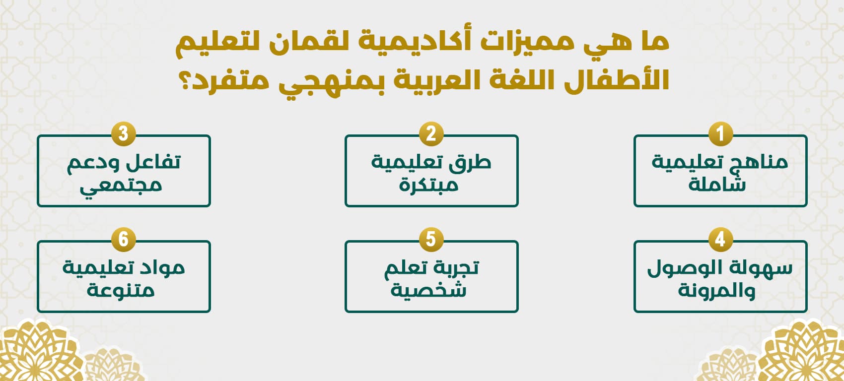 اهمية تعليم اللغة العربية للاطفال