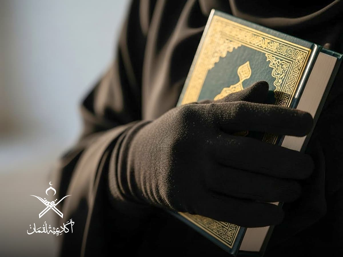 تحفيظ القرأن للنساء