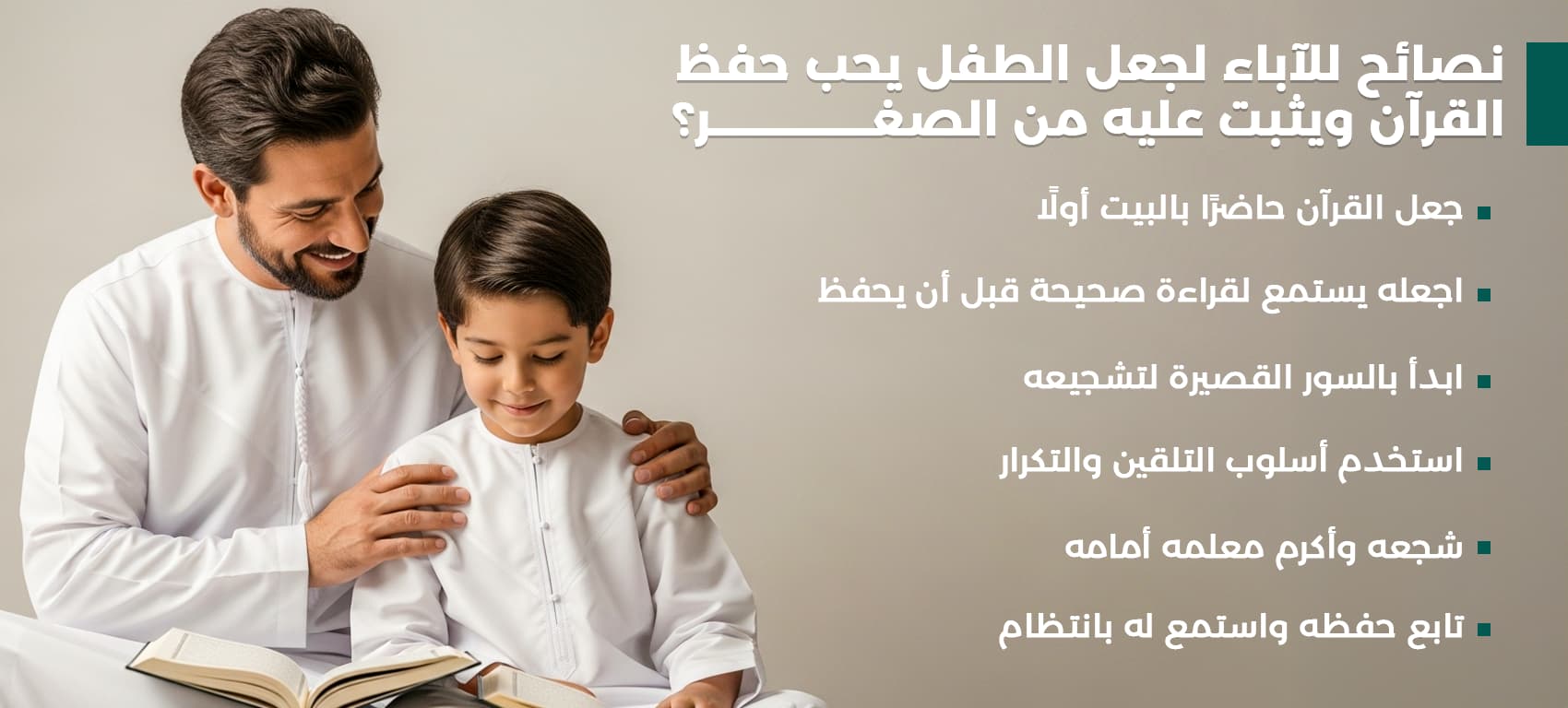 أنشطة تحفيزية لحلقات القرآن