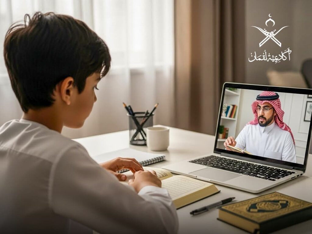 تسميع قران عن بعد للأطفال