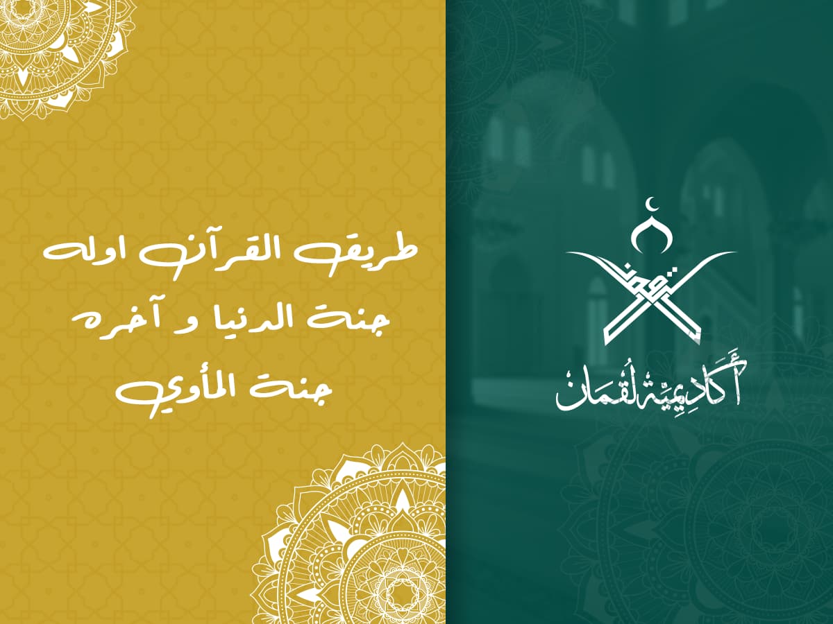 طرق مبتكرة لتحفيظ القرآن للأطفال