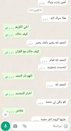 من نحن 1 2.1