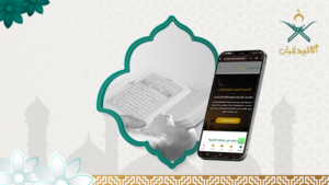 دراسة العلوم الشرعية عن بعد