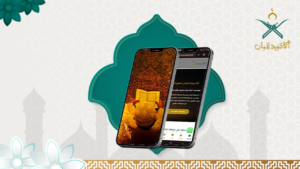 أكاديمية تفسير القرآن الكريم عن بعد