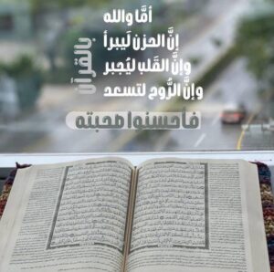 سعر حصة تحفيظ القرآن للأجانب