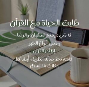 أفضل دورة تعلم تجويد القرآن أونلاين