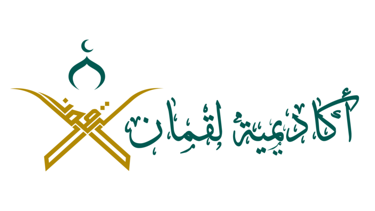 شعار أكاديمية لقمان