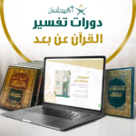 فوائد سورة الواقعه