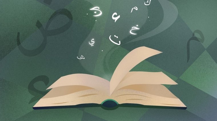 7 اللغة العربية أونلاين في أكاديمية لقمان